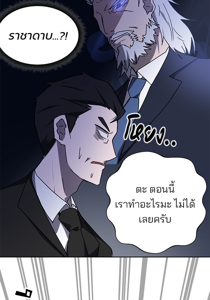 สถาบันกวดวิชาสำหรับผู้เป็นเลิศ - หน้า 46