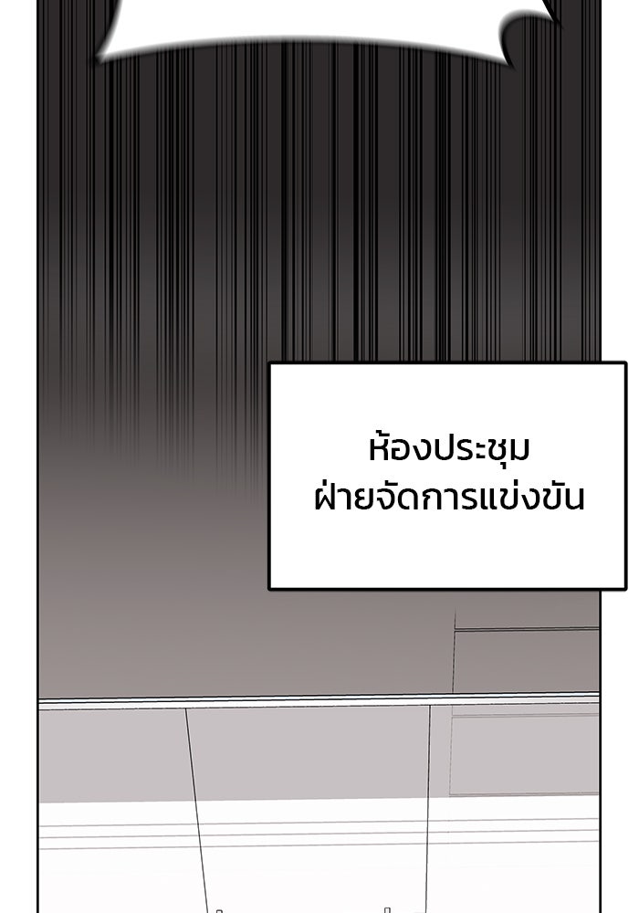 สถาบันกวดวิชาสำหรับผู้เป็นเลิศ - หน้า 57