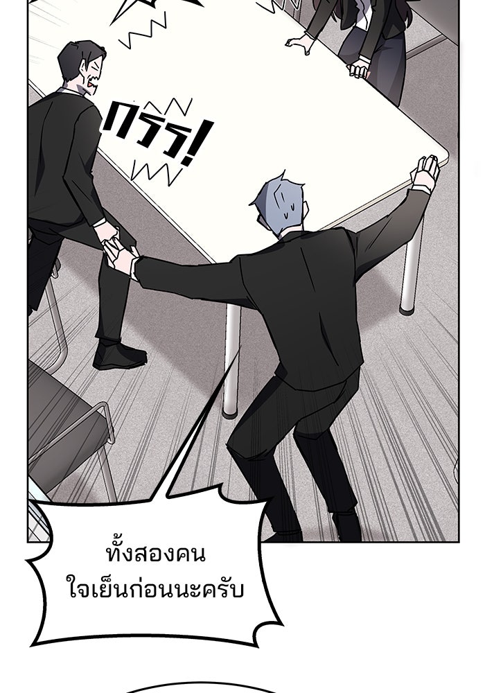 สถาบันกวดวิชาสำหรับผู้เป็นเลิศ - หน้า 62