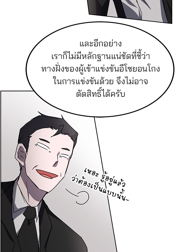 สถาบันกวดวิชาสำหรับผู้เป็นเลิศ - หน้า 64