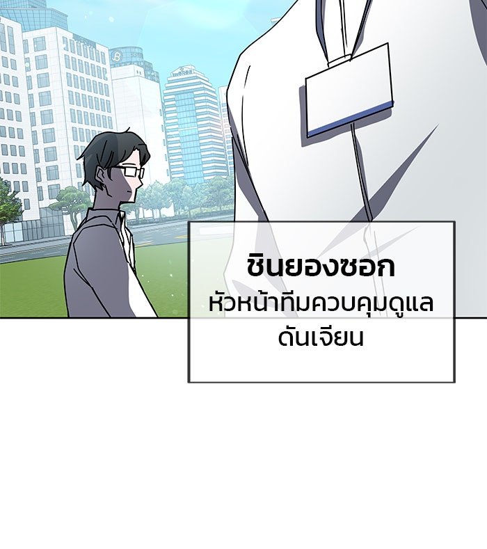 สถาบันกวดวิชาสำหรับผู้เป็นเลิศ - หน้า 68