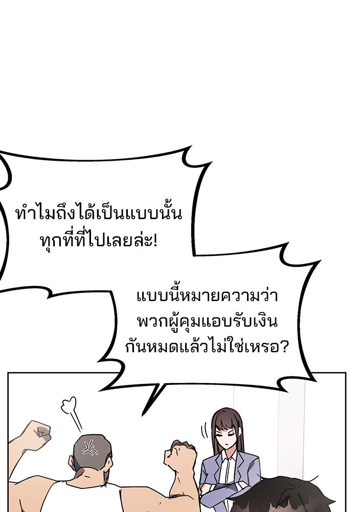 สถาบันกวดวิชาสำหรับผู้เป็นเลิศ - หน้า 7