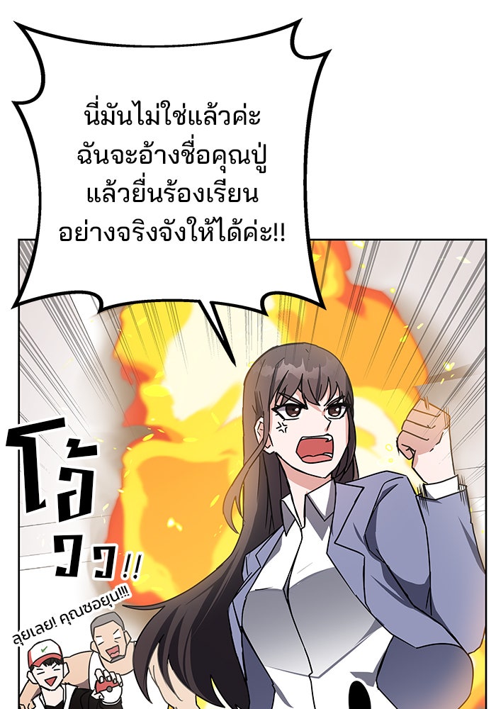 สถาบันกวดวิชาสำหรับผู้เป็นเลิศ - หน้า 9