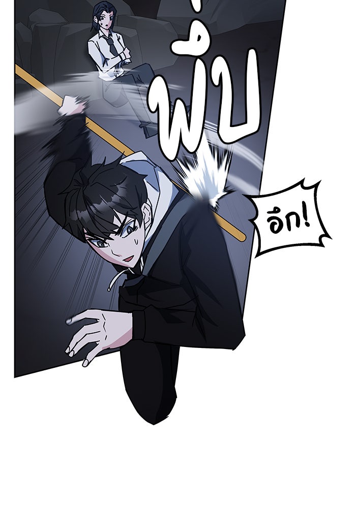 สถาบันกวดวิชาสำหรับผู้เป็นเลิศ - หน้า 106