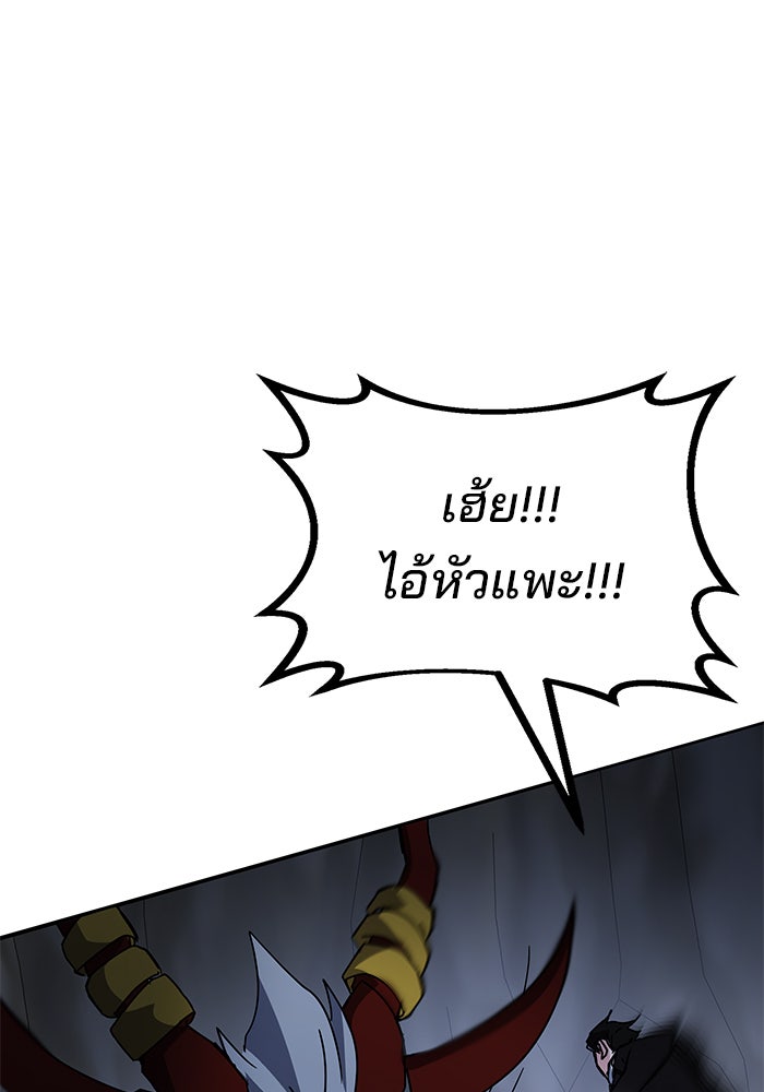 สถาบันกวดวิชาสำหรับผู้เป็นเลิศ - หน้า 107