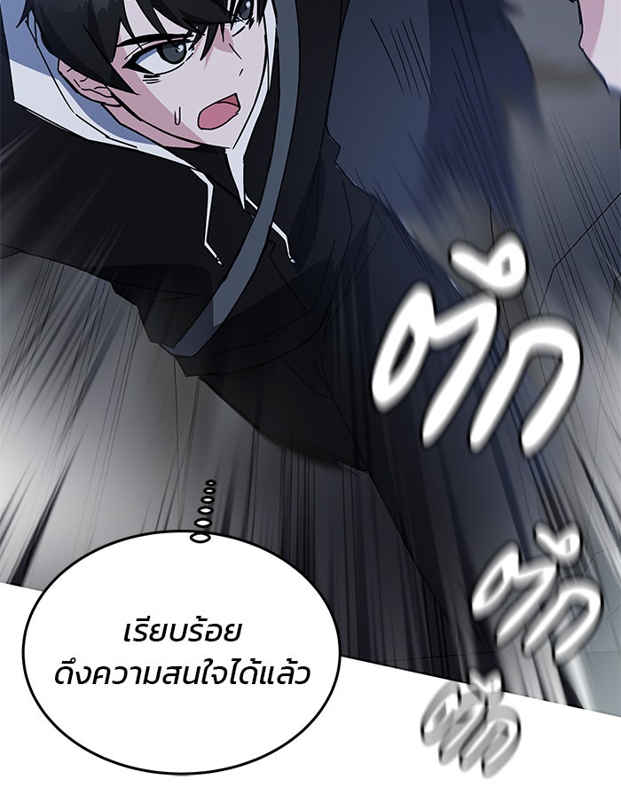 สถาบันกวดวิชาสำหรับผู้เป็นเลิศ - หน้า 111
