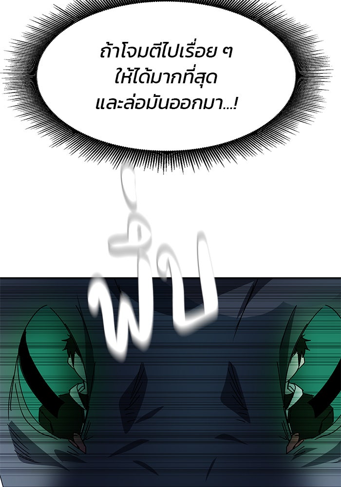 สถาบันกวดวิชาสำหรับผู้เป็นเลิศ - หน้า 121