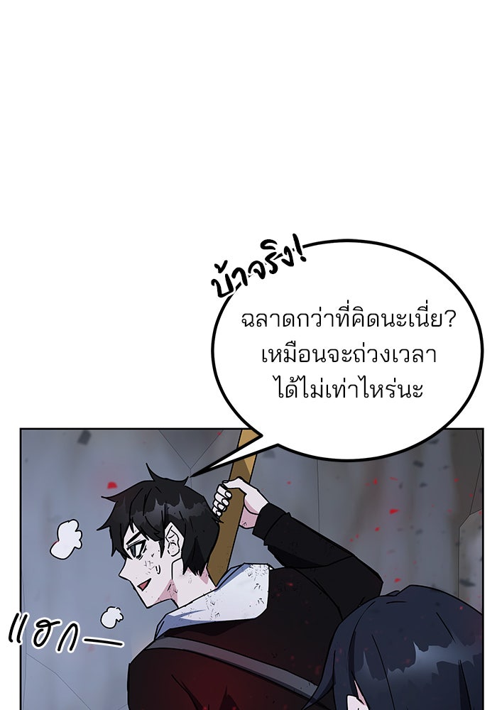 สถาบันกวดวิชาสำหรับผู้เป็นเลิศ - หน้า 134