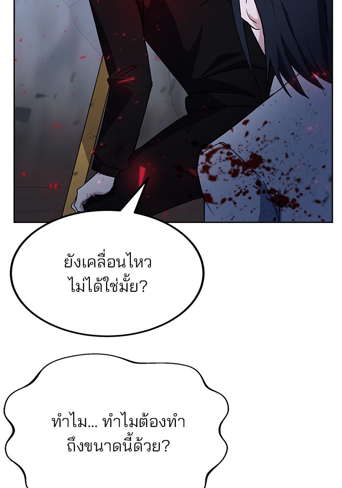 สถาบันกวดวิชาสำหรับผู้เป็นเลิศ - หน้า 135