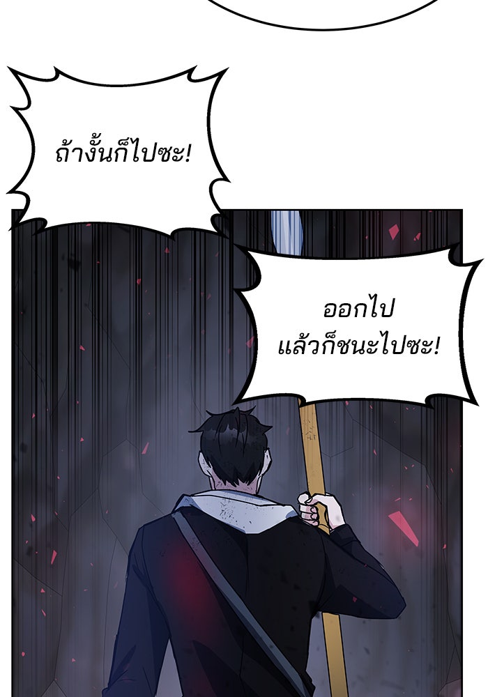 สถาบันกวดวิชาสำหรับผู้เป็นเลิศ - หน้า 143