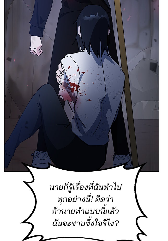 สถาบันกวดวิชาสำหรับผู้เป็นเลิศ - หน้า 144