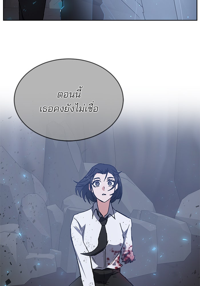 สถาบันกวดวิชาสำหรับผู้เป็นเลิศ - หน้า 150