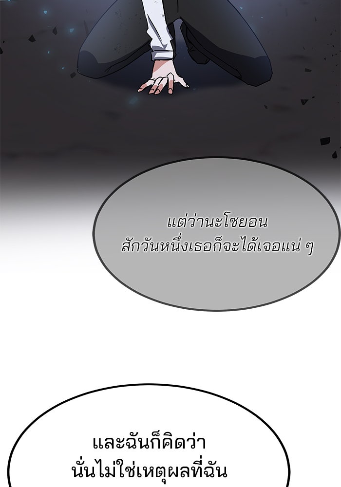 สถาบันกวดวิชาสำหรับผู้เป็นเลิศ - หน้า 151