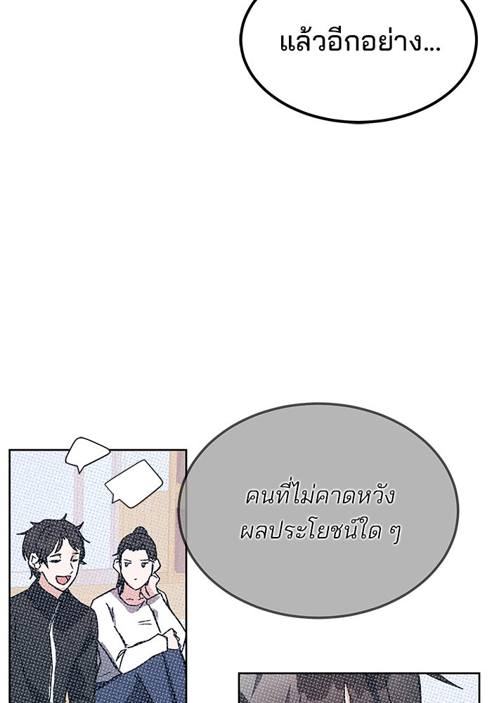 สถาบันกวดวิชาสำหรับผู้เป็นเลิศ - หน้า 153