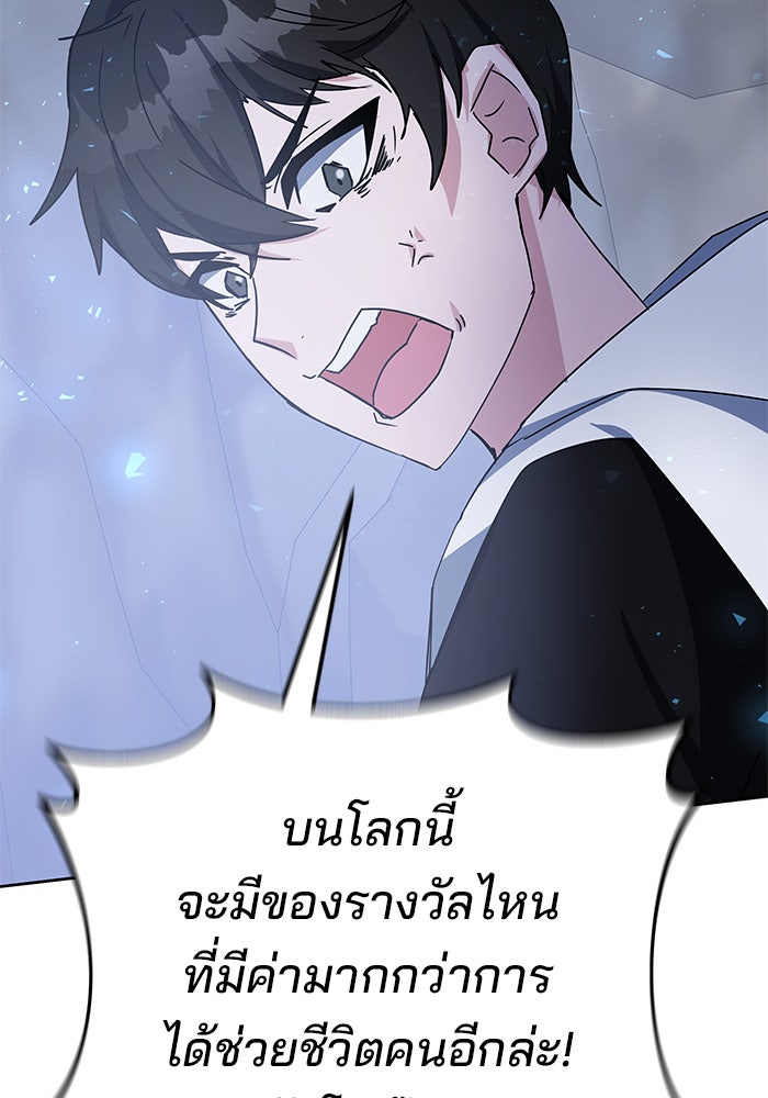 สถาบันกวดวิชาสำหรับผู้เป็นเลิศ - หน้า 157