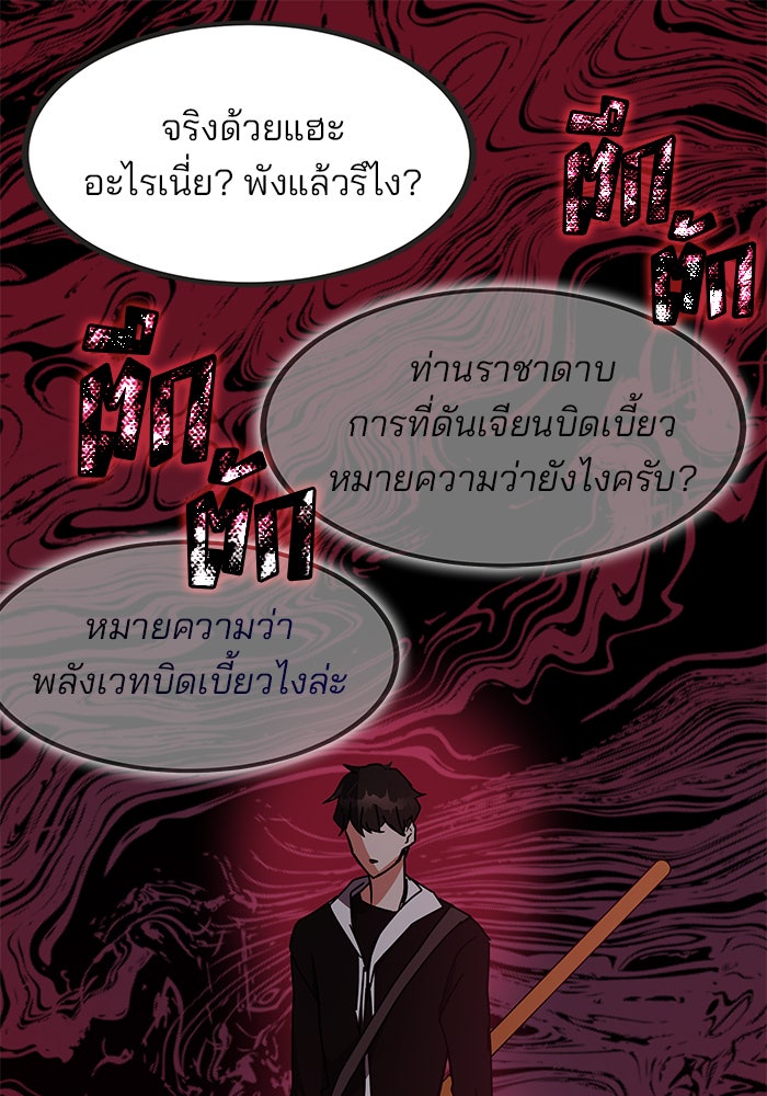 สถาบันกวดวิชาสำหรับผู้เป็นเลิศ - หน้า 22