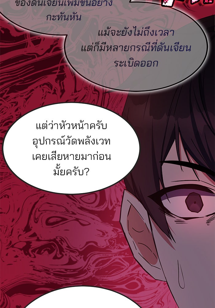 สถาบันกวดวิชาสำหรับผู้เป็นเลิศ - หน้า 24