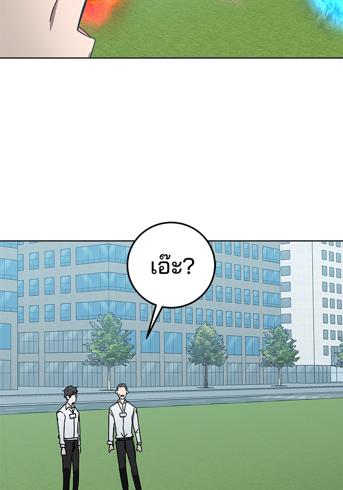 สถาบันกวดวิชาสำหรับผู้เป็นเลิศ - หน้า 30