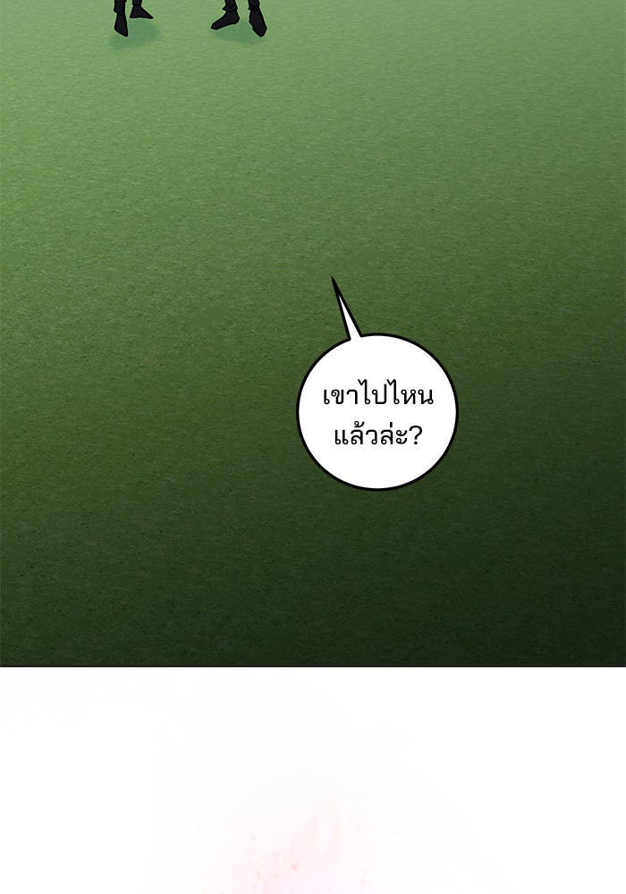 สถาบันกวดวิชาสำหรับผู้เป็นเลิศ - หน้า 31