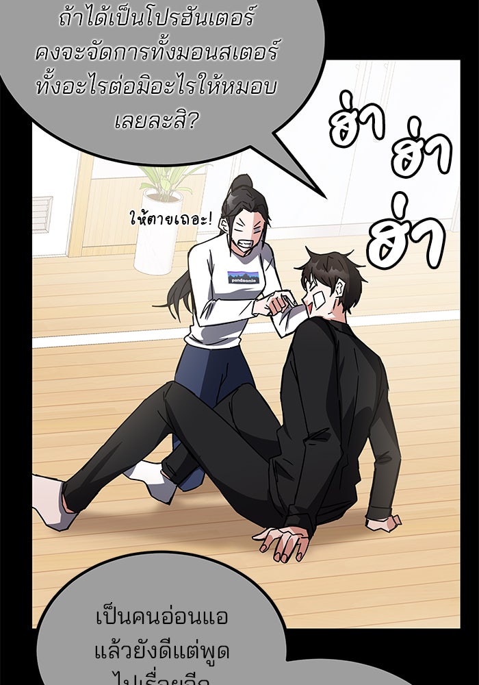 สถาบันกวดวิชาสำหรับผู้เป็นเลิศ - หน้า 39
