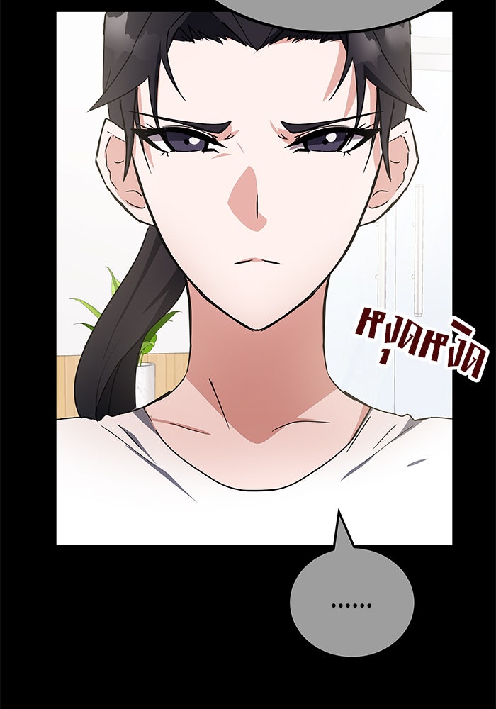 สถาบันกวดวิชาสำหรับผู้เป็นเลิศ - หน้า 41