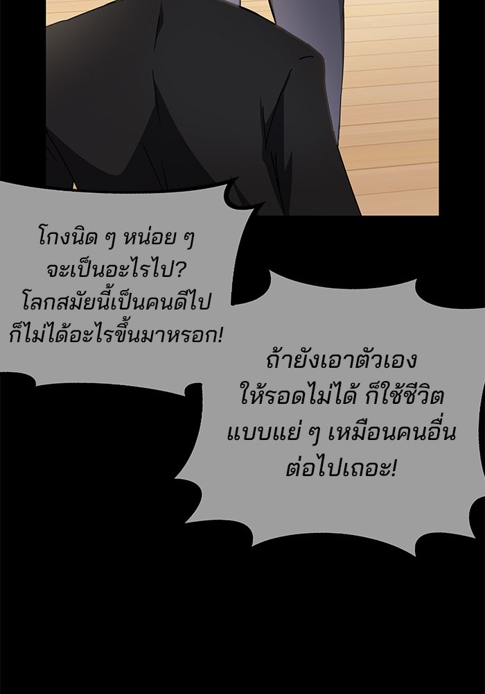 สถาบันกวดวิชาสำหรับผู้เป็นเลิศ - หน้า 45