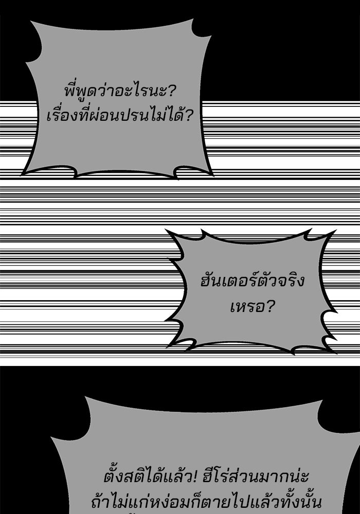 สถาบันกวดวิชาสำหรับผู้เป็นเลิศ - หน้า 47