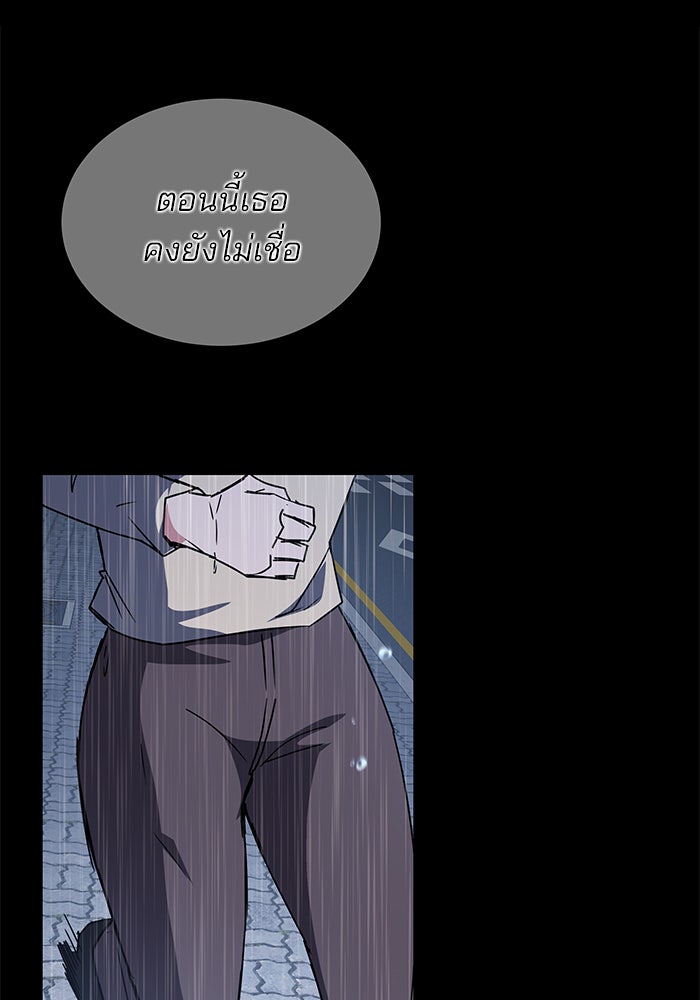 สถาบันกวดวิชาสำหรับผู้เป็นเลิศ - หน้า 54