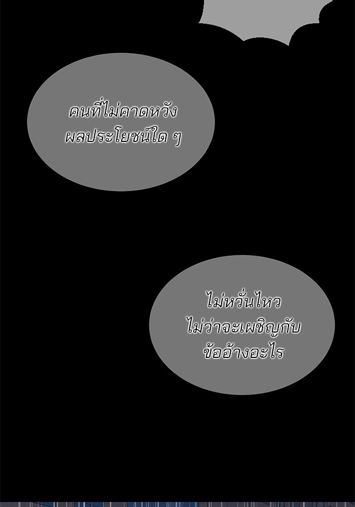 สถาบันกวดวิชาสำหรับผู้เป็นเลิศ - หน้า 57