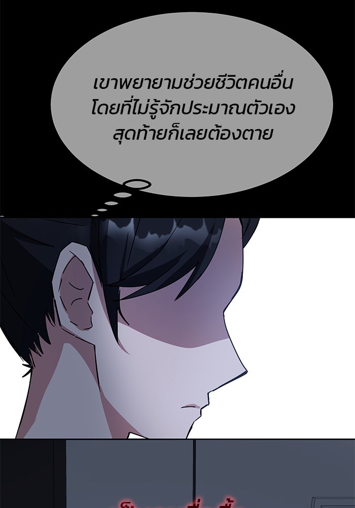 สถาบันกวดวิชาสำหรับผู้เป็นเลิศ - หน้า 65