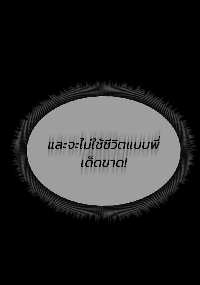 สถาบันกวดวิชาสำหรับผู้เป็นเลิศ - หน้า 68
