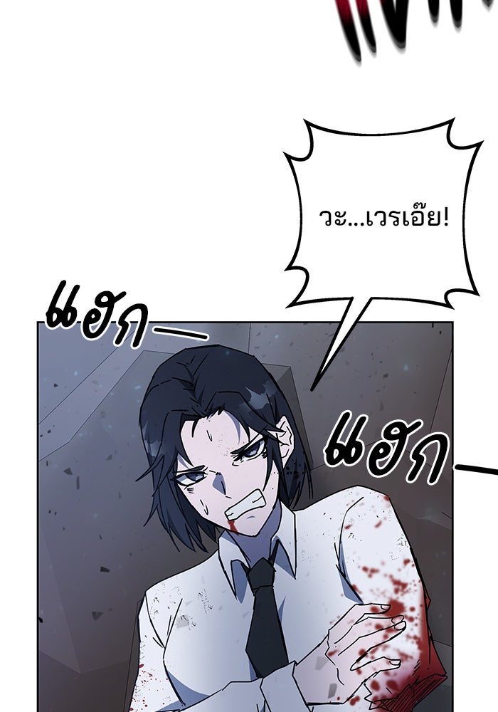 สถาบันกวดวิชาสำหรับผู้เป็นเลิศ - หน้า 71