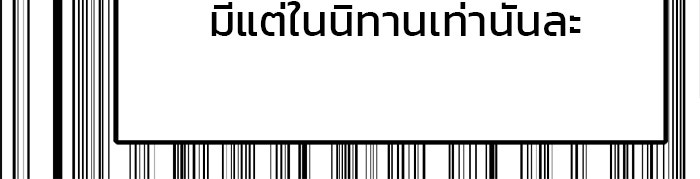 สถาบันกวดวิชาสำหรับผู้เป็นเลิศ - หน้า 84