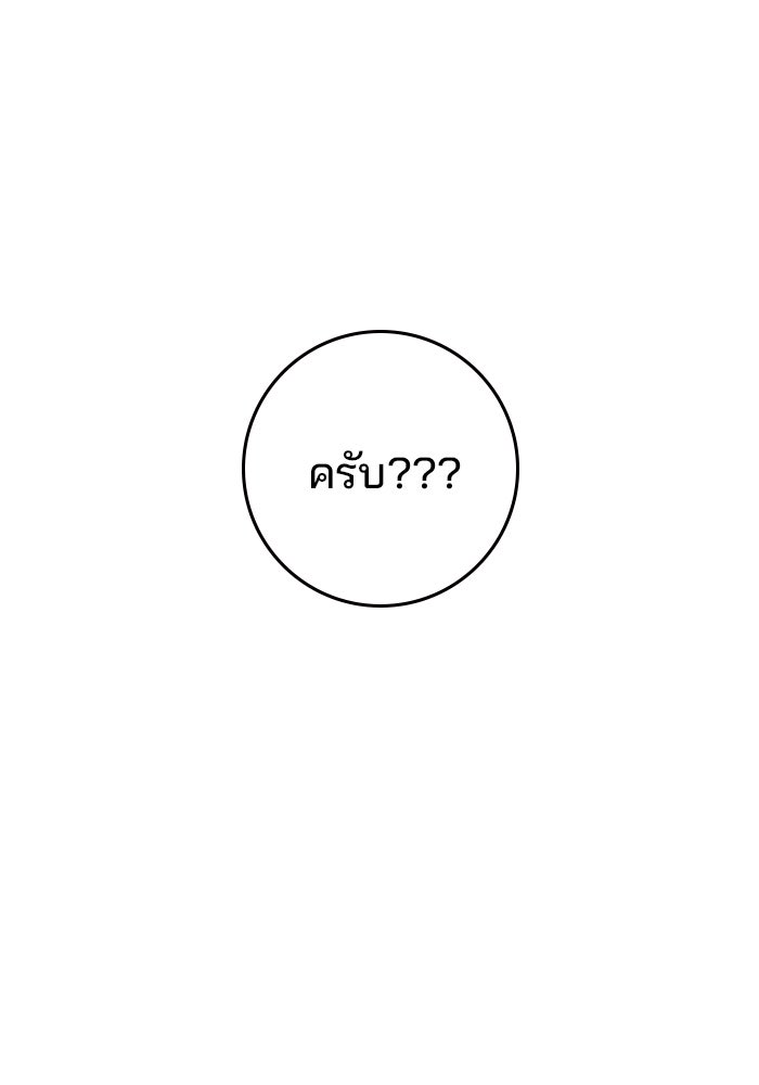สถาบันกวดวิชาสำหรับผู้เป็นเลิศ - หน้า 9