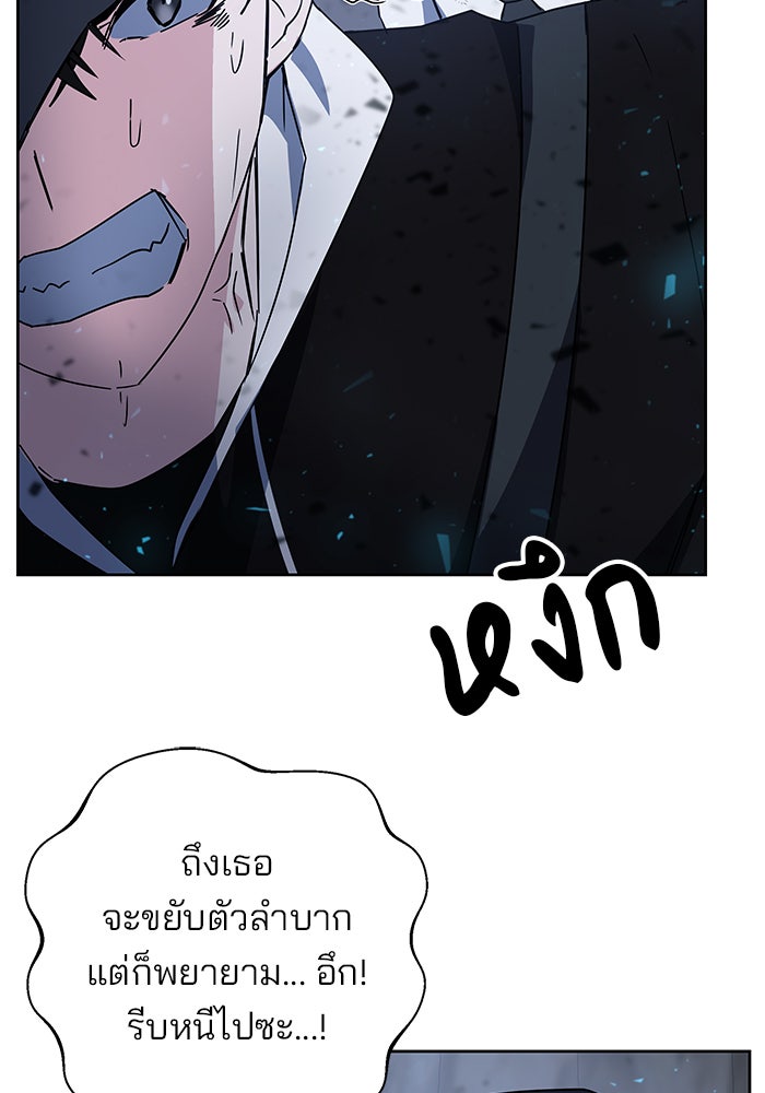 สถาบันกวดวิชาสำหรับผู้เป็นเลิศ - หน้า 98
