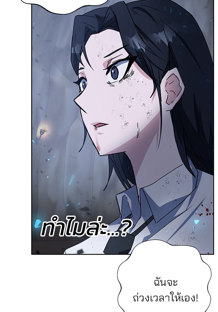 สถาบันกวดวิชาสำหรับผู้เป็นเลิศ - หน้า 99