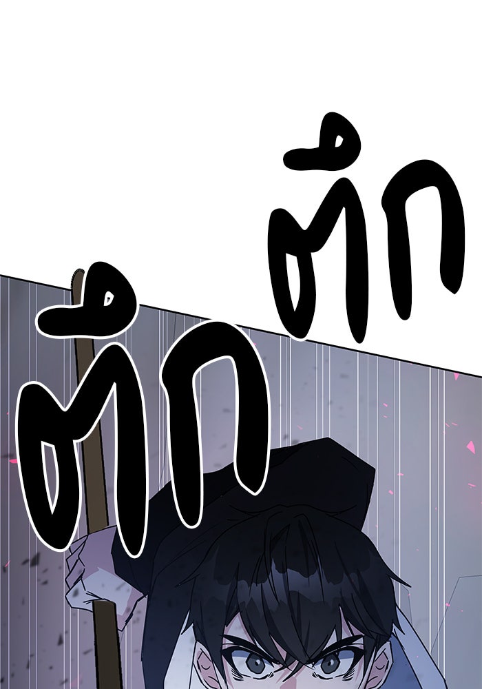 สถาบันกวดวิชาสำหรับผู้เป็นเลิศ - หน้า 10
