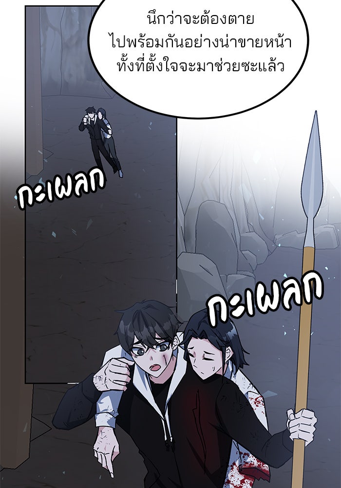 สถาบันกวดวิชาสำหรับผู้เป็นเลิศ - หน้า 108