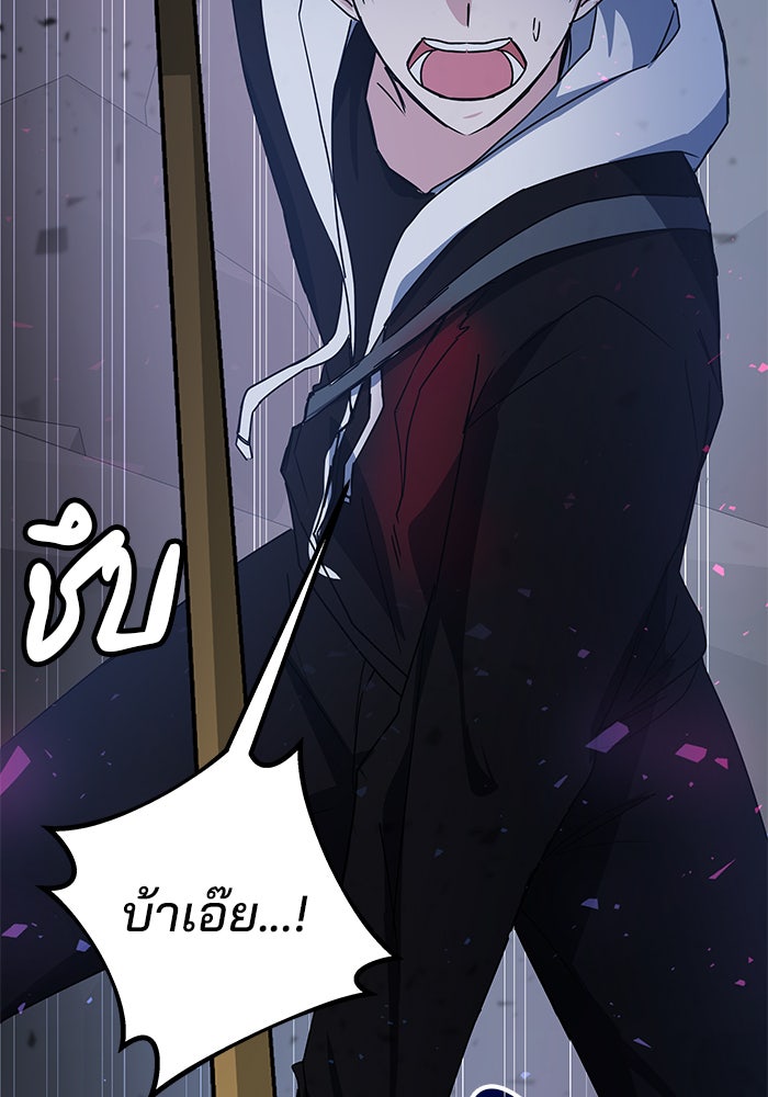 สถาบันกวดวิชาสำหรับผู้เป็นเลิศ - หน้า 11