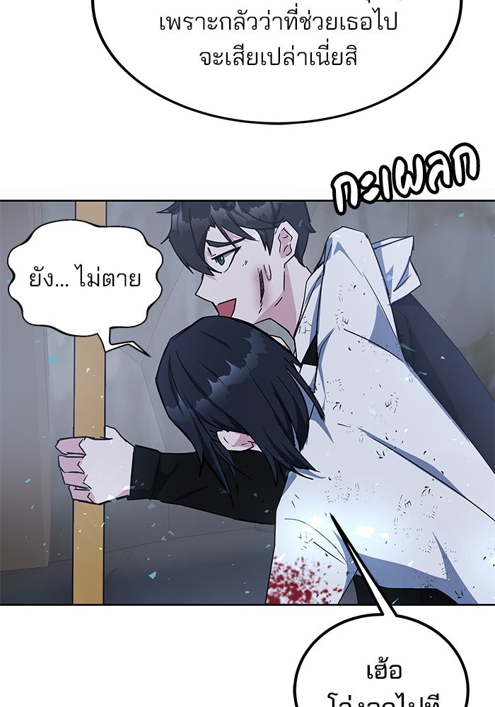 สถาบันกวดวิชาสำหรับผู้เป็นเลิศ - หน้า 110