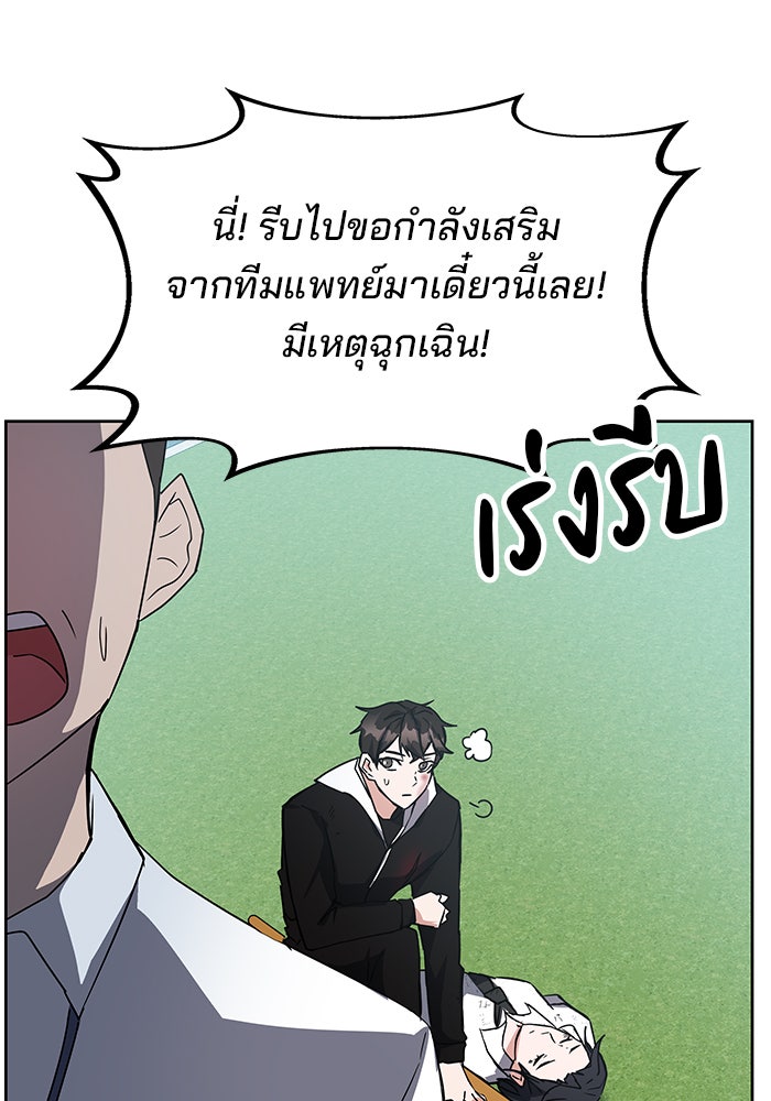 สถาบันกวดวิชาสำหรับผู้เป็นเลิศ - หน้า 116