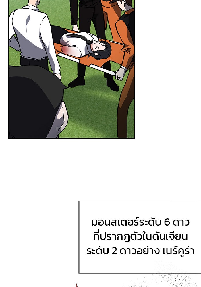 สถาบันกวดวิชาสำหรับผู้เป็นเลิศ - หน้า 124