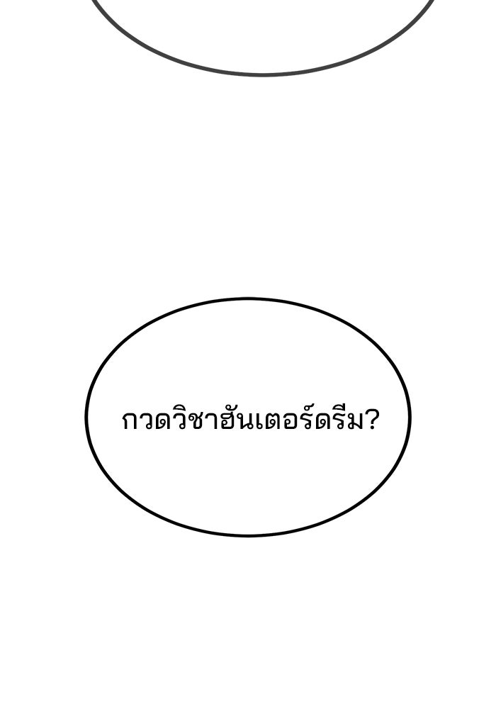 สถาบันกวดวิชาสำหรับผู้เป็นเลิศ - หน้า 129