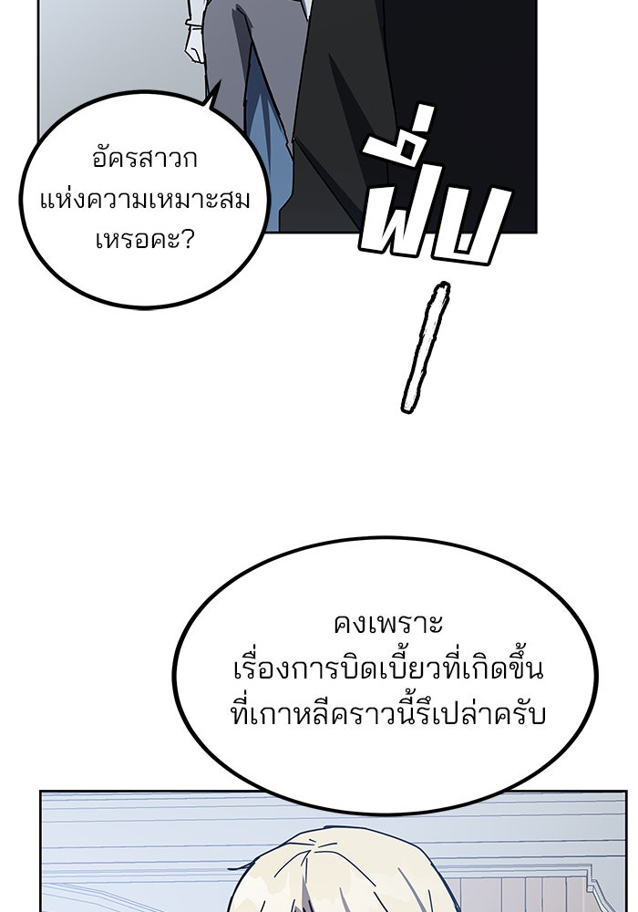 สถาบันกวดวิชาสำหรับผู้เป็นเลิศ - หน้า 133