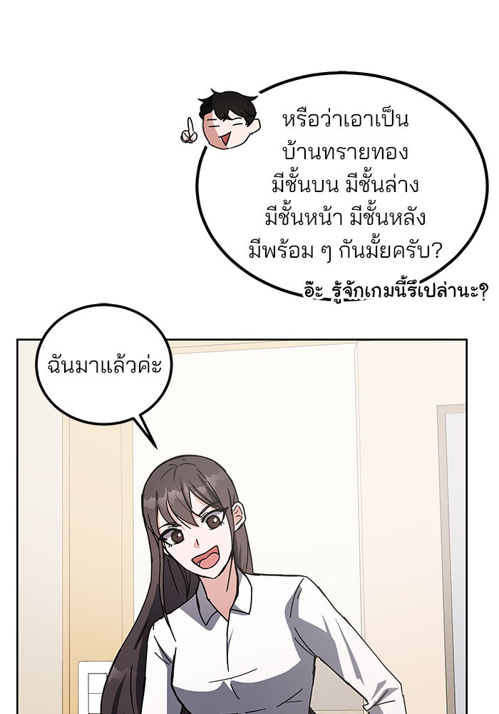 สถาบันกวดวิชาสำหรับผู้เป็นเลิศ - หน้า 148