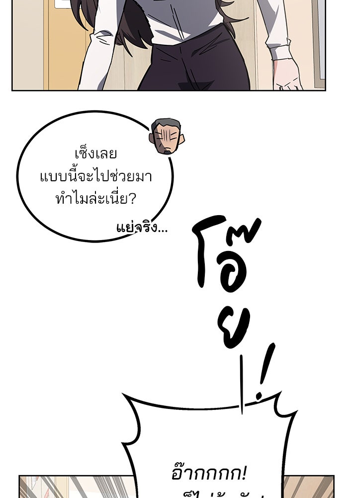 สถาบันกวดวิชาสำหรับผู้เป็นเลิศ - หน้า 149