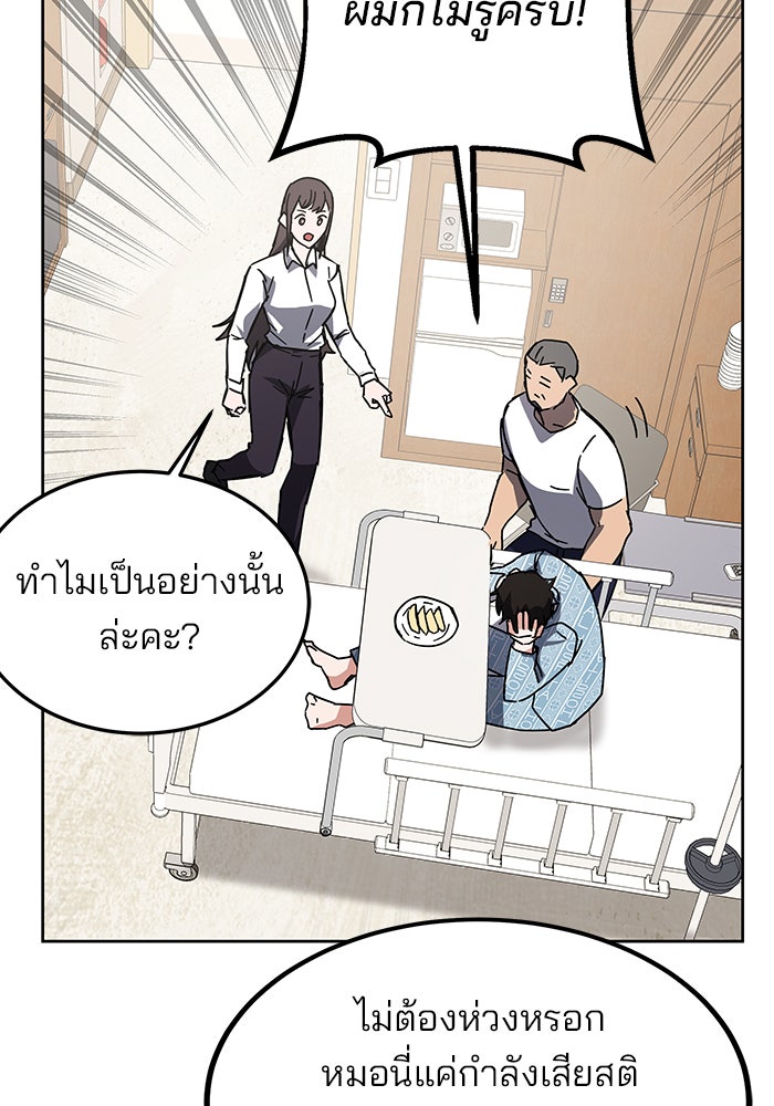 สถาบันกวดวิชาสำหรับผู้เป็นเลิศ - หน้า 150