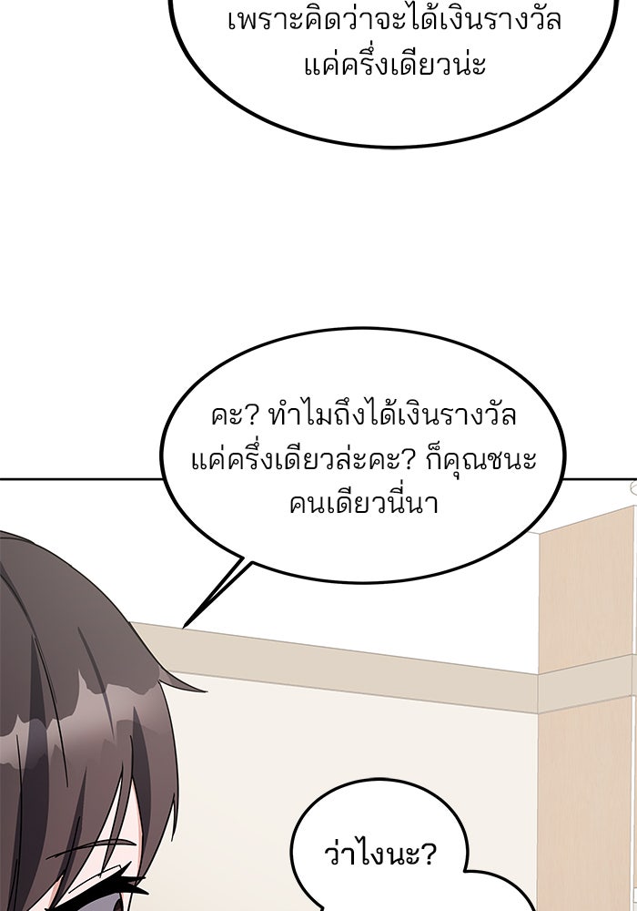 สถาบันกวดวิชาสำหรับผู้เป็นเลิศ - หน้า 151