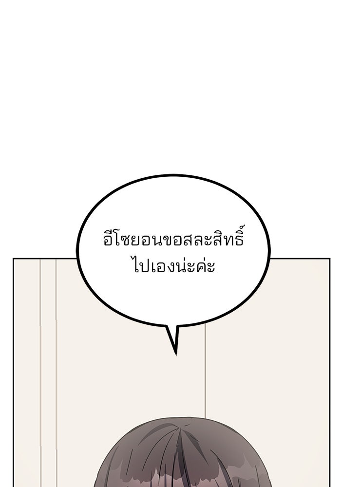 สถาบันกวดวิชาสำหรับผู้เป็นเลิศ - หน้า 153