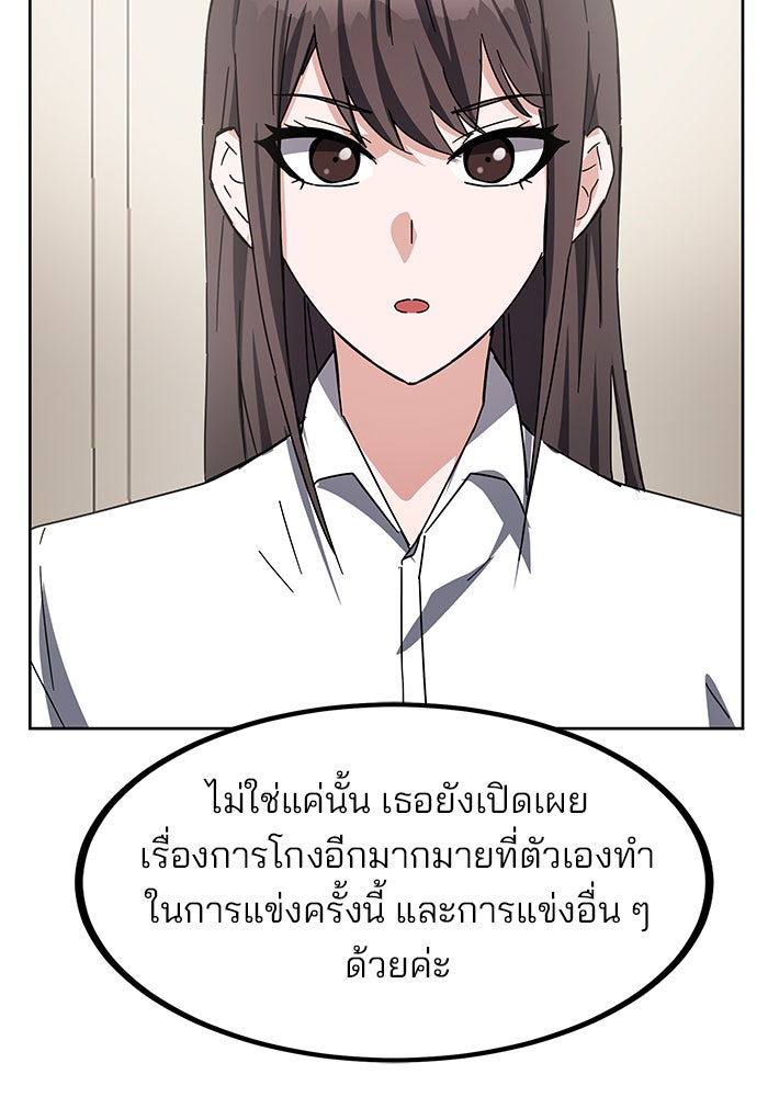 สถาบันกวดวิชาสำหรับผู้เป็นเลิศ - หน้า 154